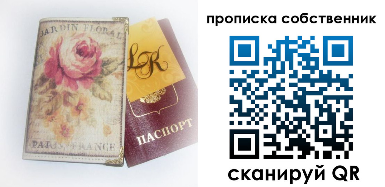 прописка гарантия в Калаче