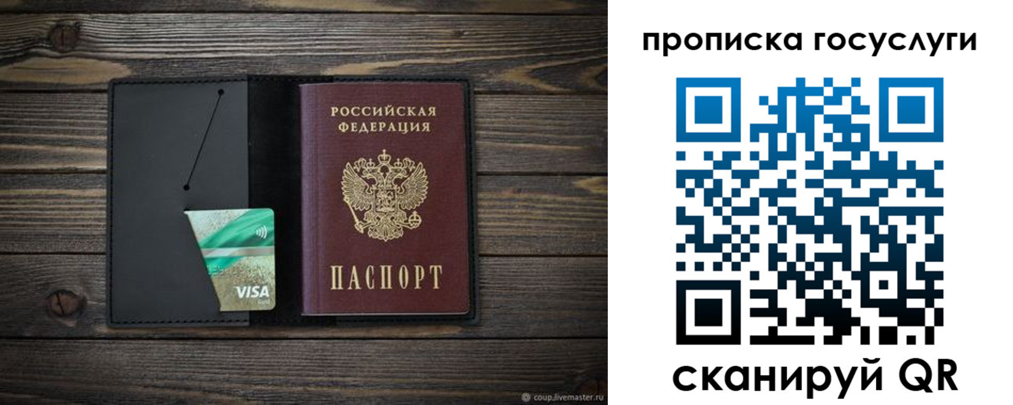 прописка для военкомата в Калаче