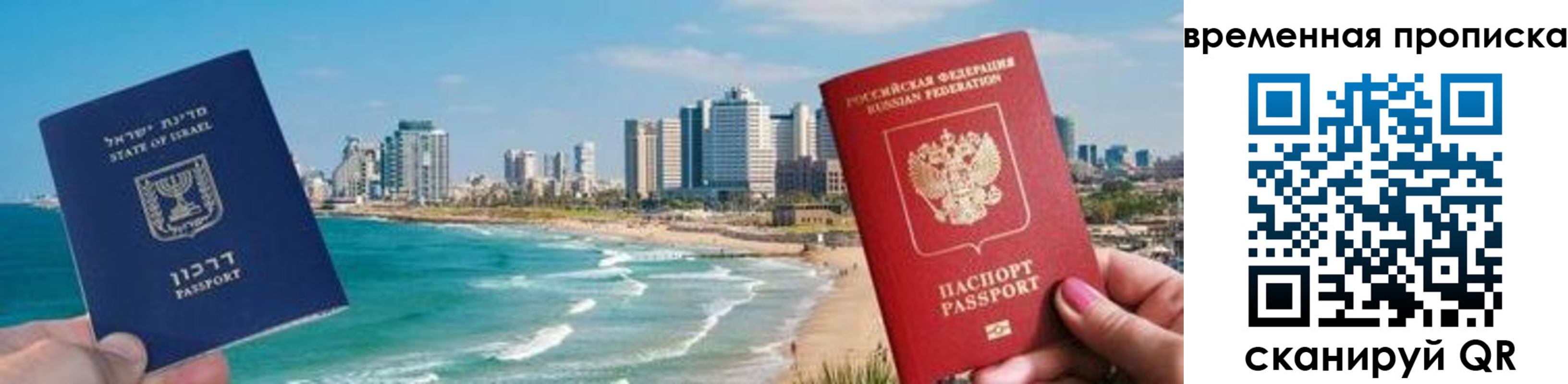 временная регистрация надежно в Калаче